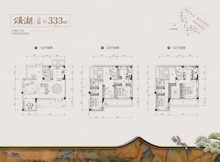 颂湖合院333方（南入）