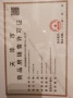 津铁绿城·体北潮鸣预售许可证相册大图