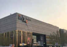 津铁绿城·体北潮鸣开发商营业执照相册