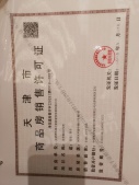 津铁绿城·体北潮鸣开发商营业执照相册