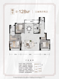 金重御河臻璟3室2厅2卫