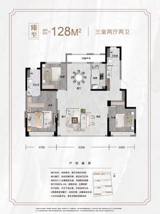 3室2厅2卫户型详情