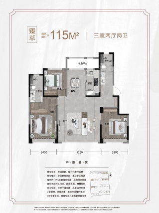 3室2厅2卫户型详情