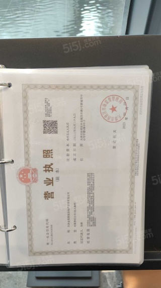 金重御河臻璟开发商营业执照