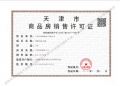 中海玖万里预售许可证相册大图