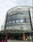 中海·甲叁號院开发商营业执照相册