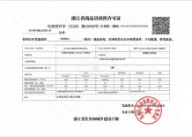 保利西源赋沙盘图相册