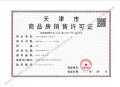 中海玖万里预售许可证相册大图