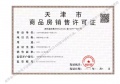 中海玖万里预售许可证相册大图