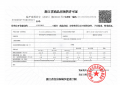 杭颂星澜府预售许可证相册大图