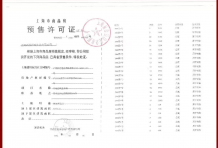 俊灿星城星尚庭沙盘图相册