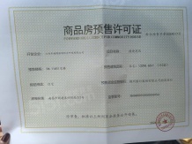 恒茂前湖揽境开发商营业执照相册