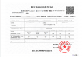兴耀.沐芳洲预售许可证相册大图