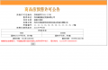 又见江南院预售许可证相册大图