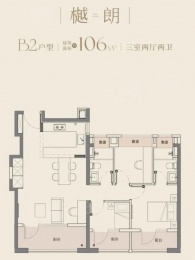 3室2厅2卫户型图
