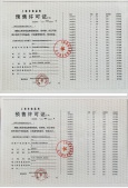 深嘉上府沙盘图相册