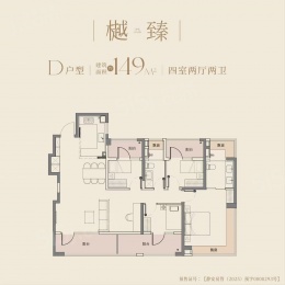 4室2厅2卫户型图