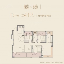 大华望樾4室2厅2卫