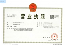 融创宸阅和鸣开发商营业执照相册