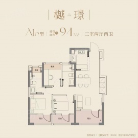 大华望樾3室2厅2卫
