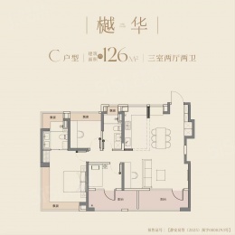 3室2厅2卫户型图