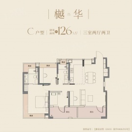 大华望樾3室2厅2卫