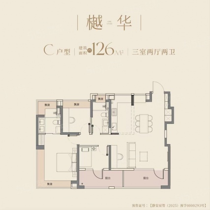 3室2厅2卫户型详情