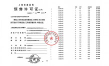 大华望樾沙盘图相册