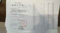 大华望樾预售许可证相册大图