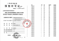 大华望樾预售许可证相册大图