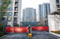 融创宸阅和鸣实景图相册大图