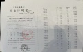 大华望樾预售许可证相册大图