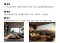 云树望山院样板间相册大图