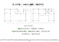4室3厅5卫户型图