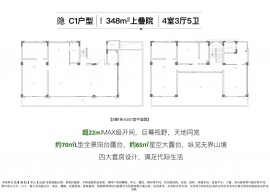 4室3厅5卫户型图