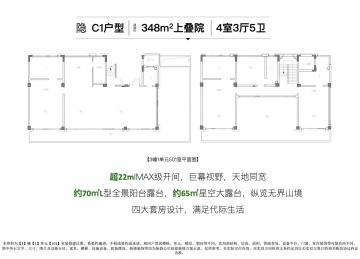 云树望山院4室3厅5卫