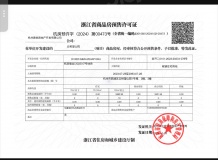云树望山院开发商营业执照相册