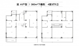 4室3厅5卫户型图