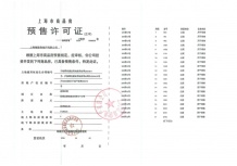 中海云邸玖章沙盘图相册