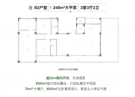 3室3厅3卫户型图