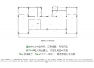 4室3厅4卫户型图