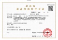 中海玖树满和预售许可证相册大图