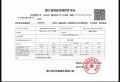 伟星星宜嘉映府预售许可证相册大图