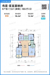 4室2厅2卫户型图