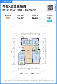 伟星星宜嘉映府4室2厅2卫