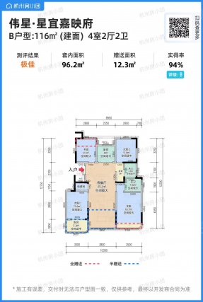 4室2厅2卫户型详情