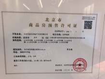 北辰红橡墅开发商营业执照相册
