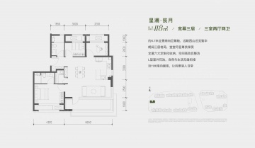 星寰时代3室2厅2卫