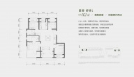 4室2厅2卫户型图