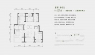 3室2厅2卫户型图
